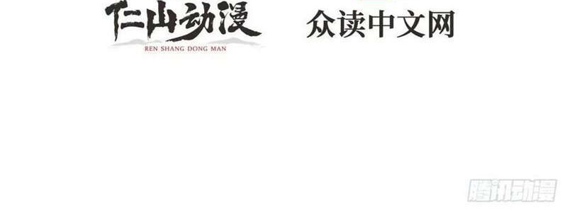 King Account At The Start Chapter 32 Gambar 4