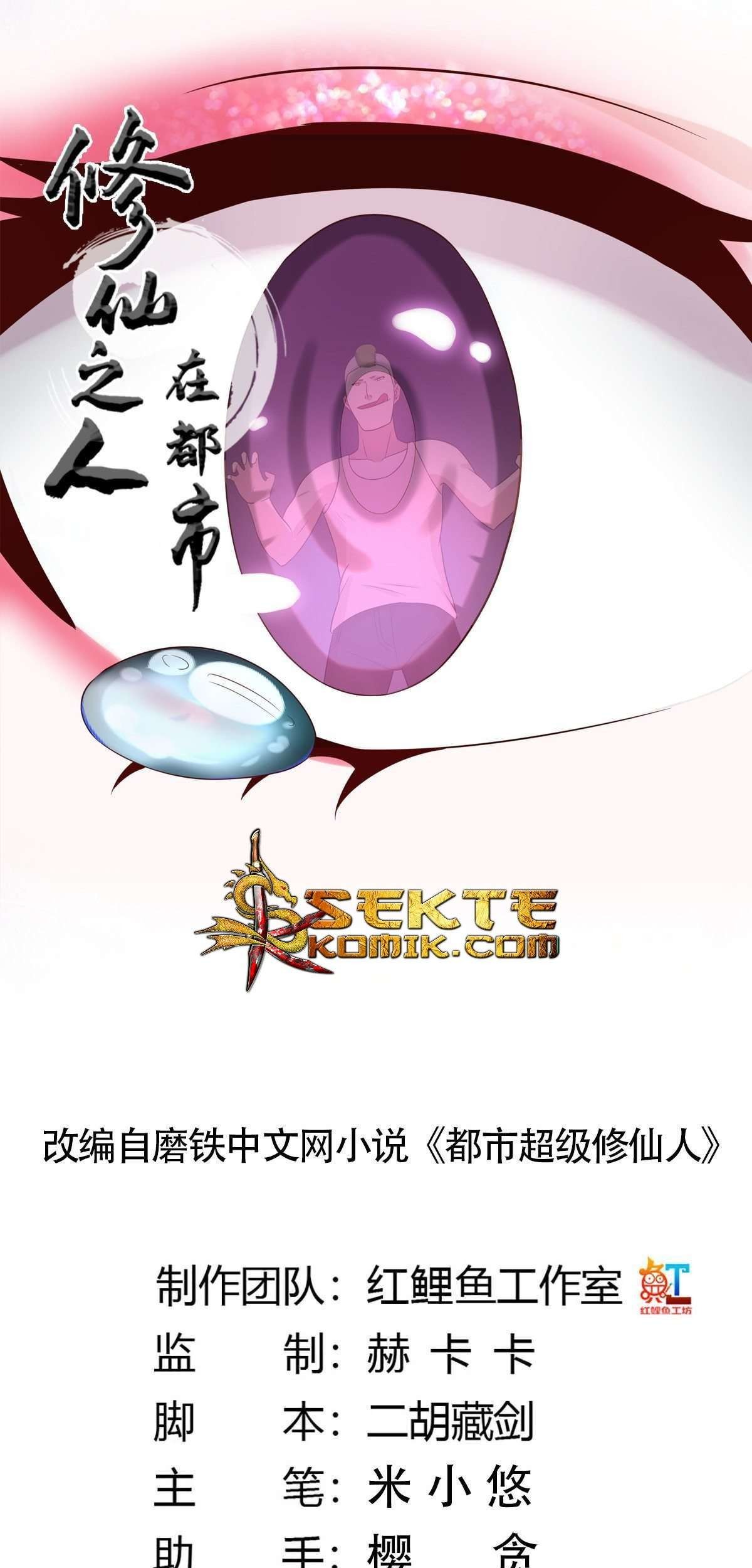 Baca Cultivators In The City Chapter 19 Gambar 2