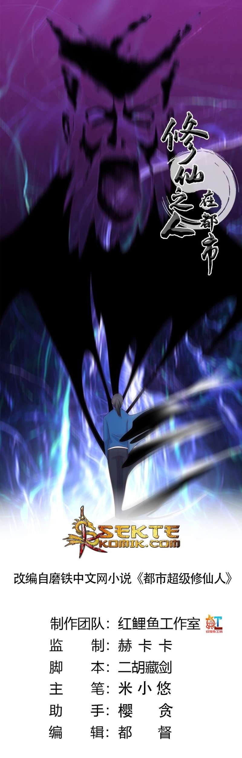 Baca Cultivators In The City Chapter 21 Gambar 2