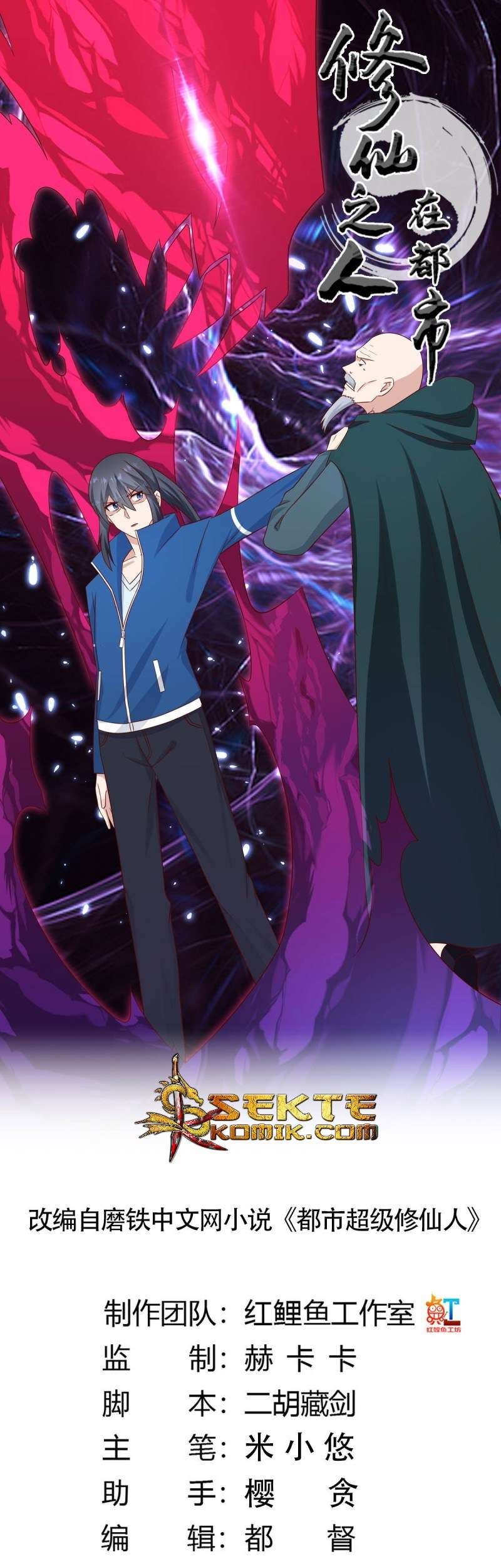 Baca  Cultivators In The City Chapter 23 Gambar 2