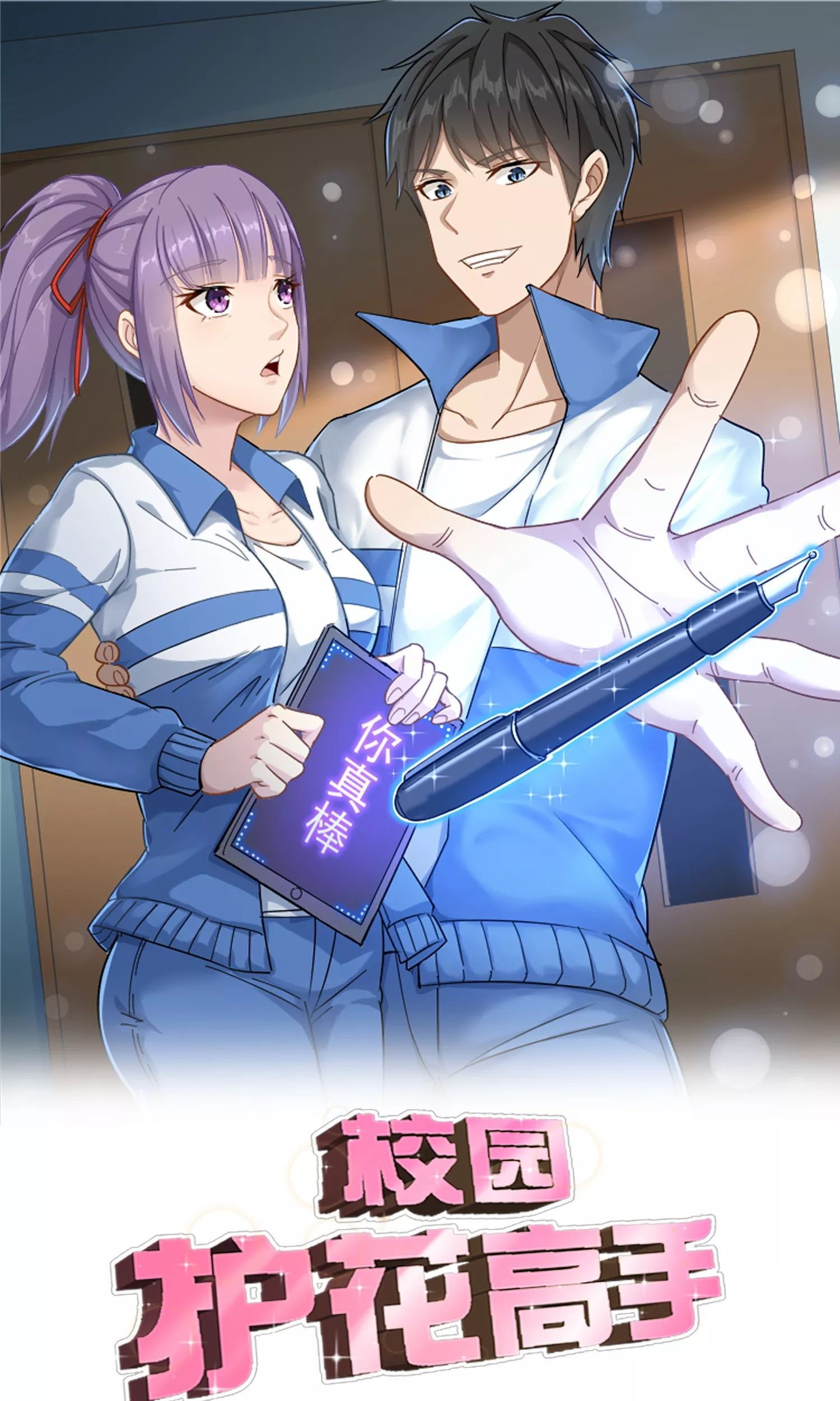 Baca  School Flower Master Chapter 12 Gambar 2