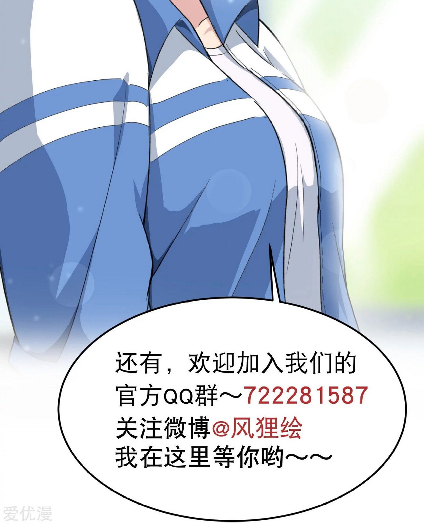 School Flower Master Chapter 12 Gambar 48