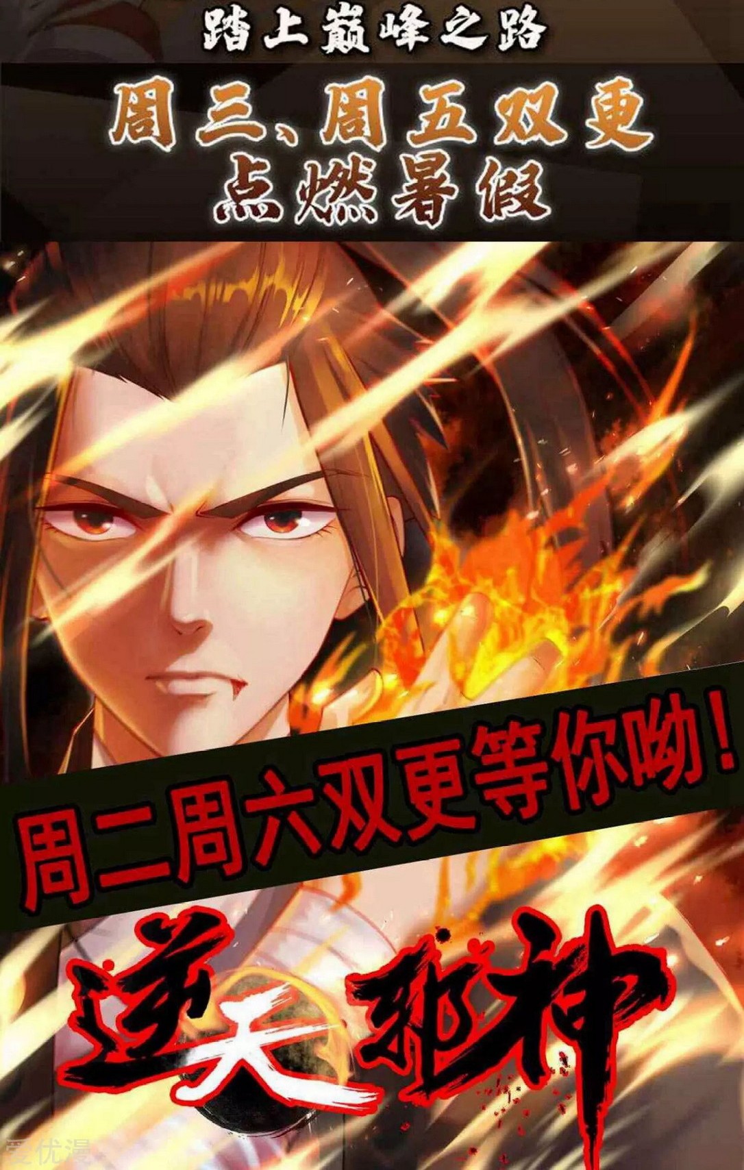 School Flower Master Chapter 12 Gambar 50