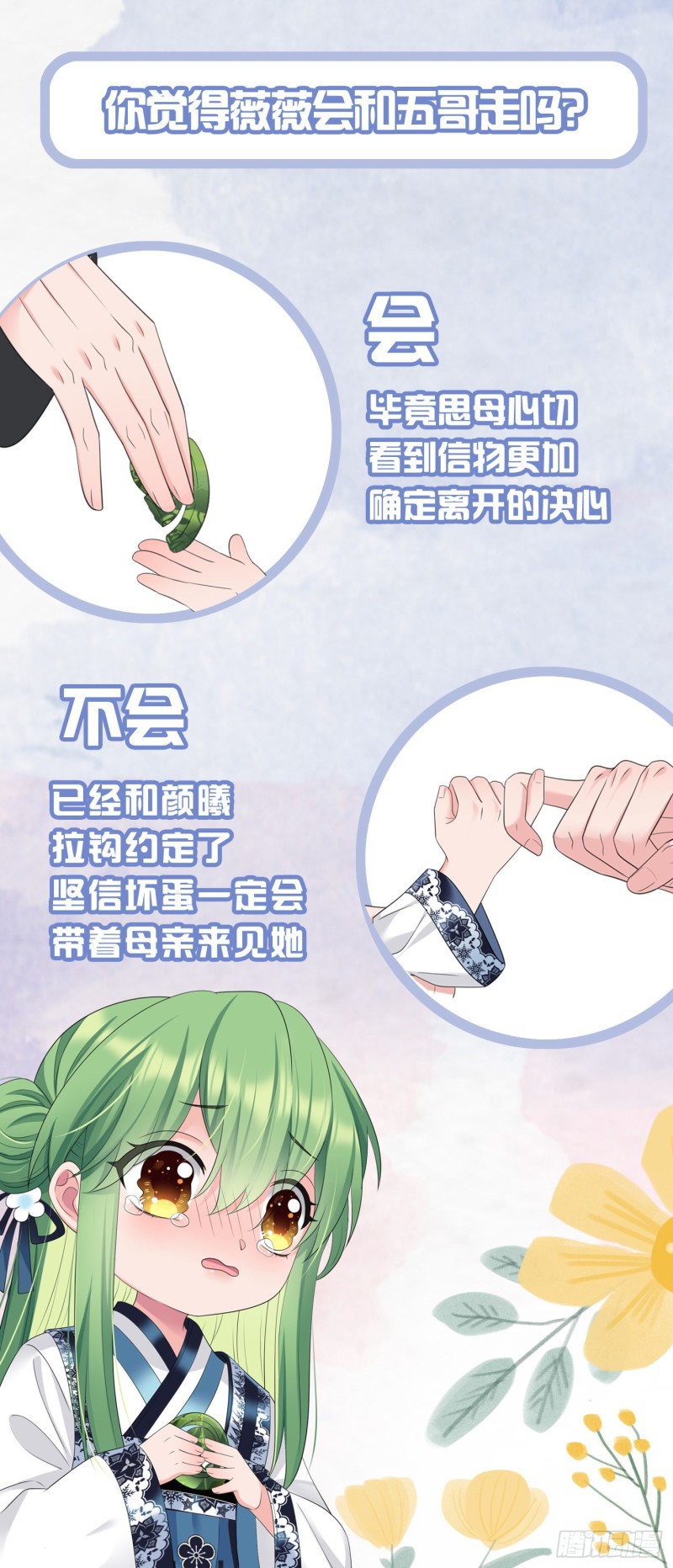 I Won’t Marry The Enemy Prince Chapter 40 Gambar 38