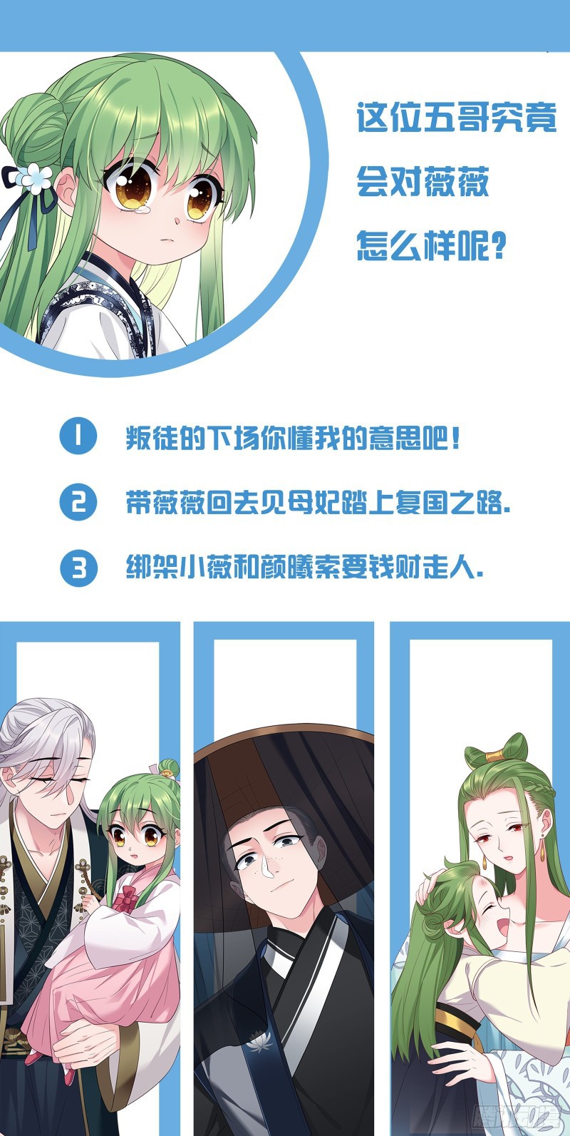 I Won’t Marry The Enemy Prince Chapter 38 Gambar 51