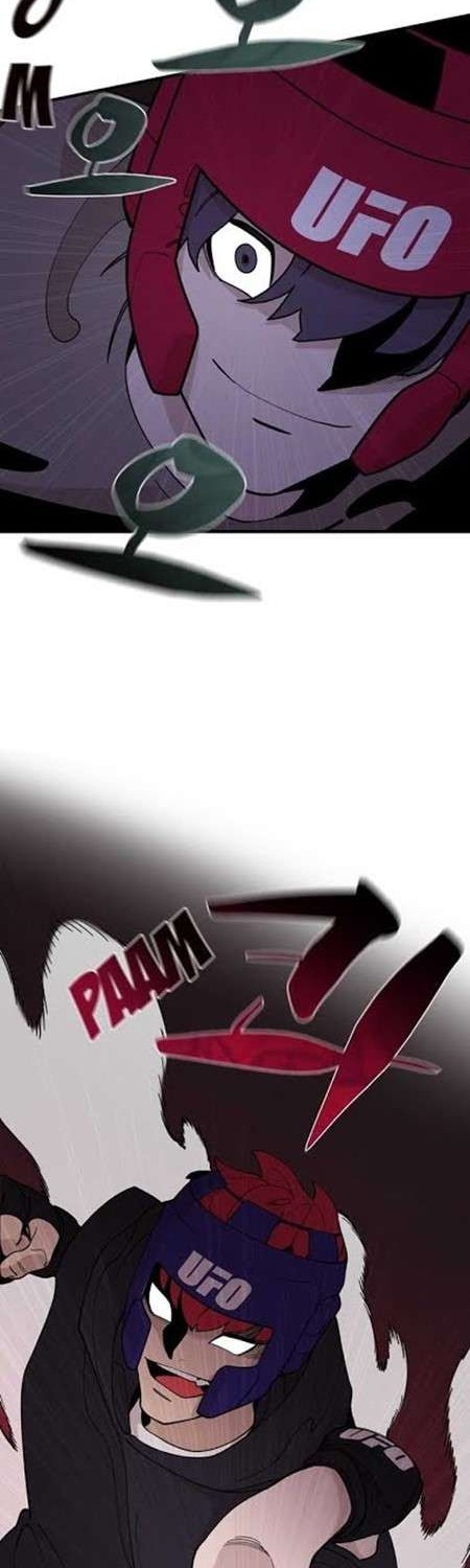 Psycho Revenge Chapter 17 Gambar 33