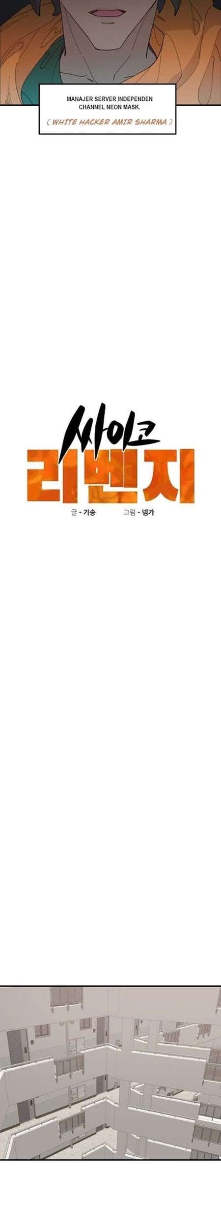 Psycho Revenge Chapter 17 Gambar 12