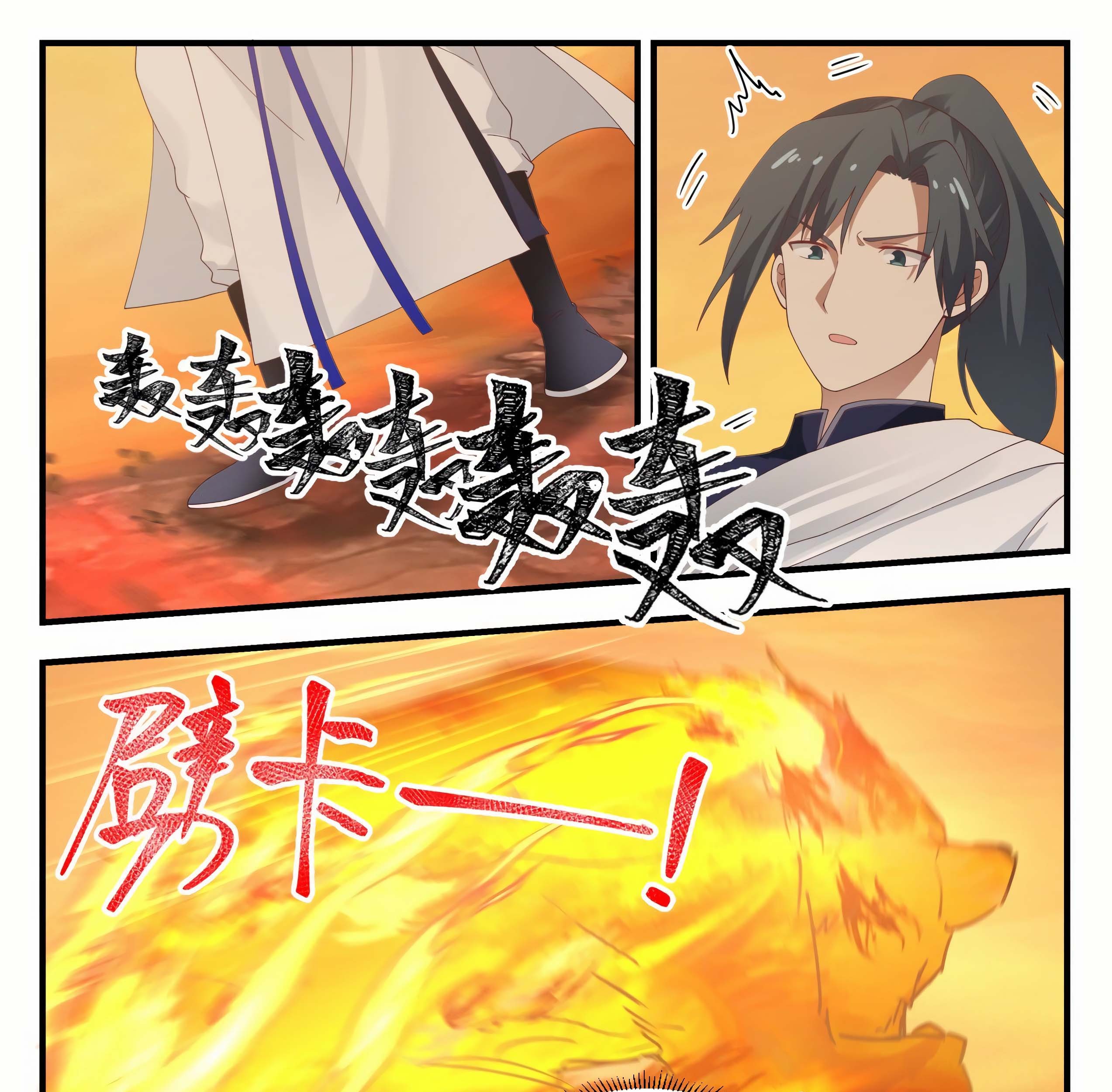 Martial Peak Part 1 Chapter 1074 Gambar 24
