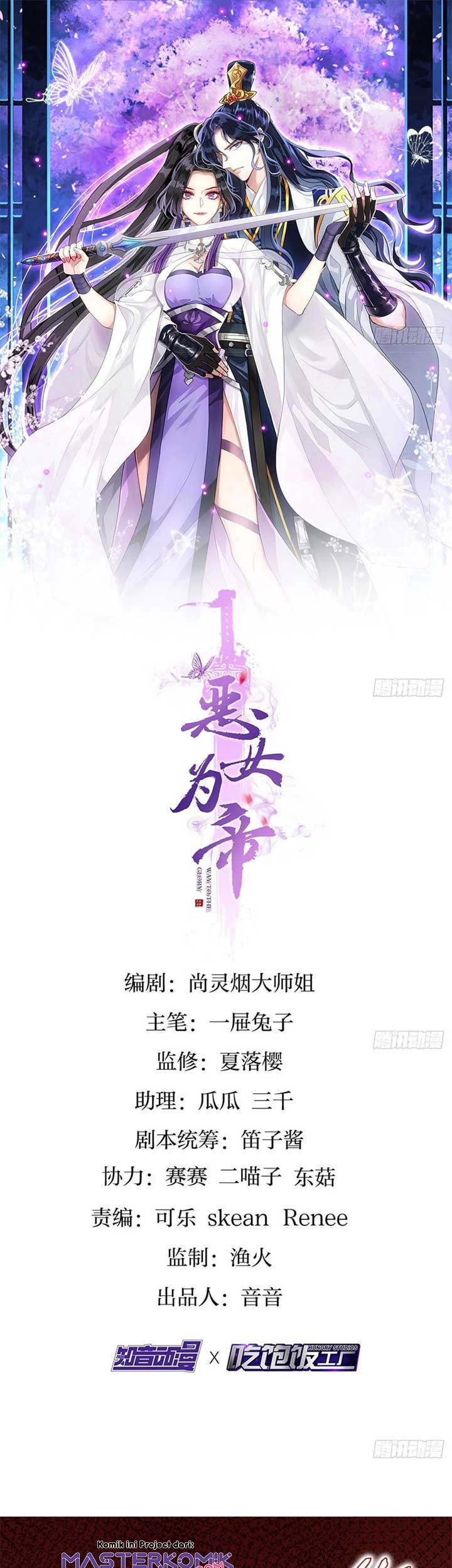 Baca The Evil Girl Is the Emperor Chapter 25 Gambar 2