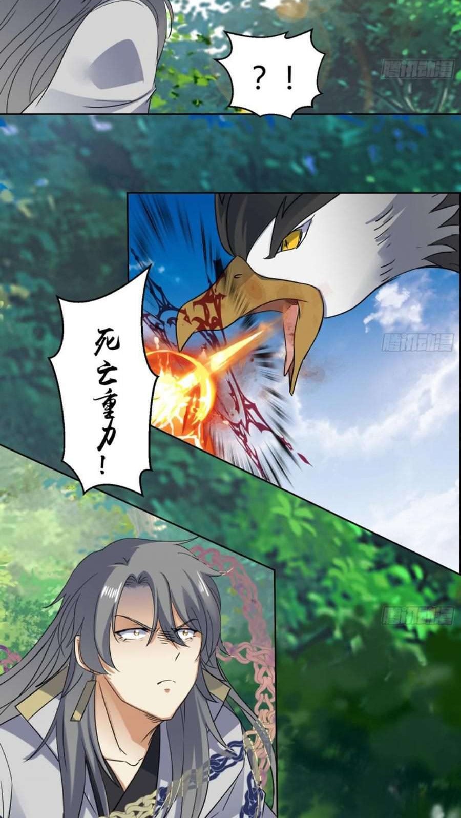 The Nine Heaven of Martial Arts Chapter 173 Gambar 4