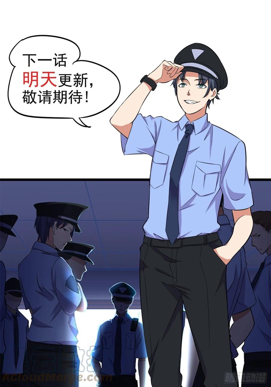The King of Police Chapter 32 Gambar 26