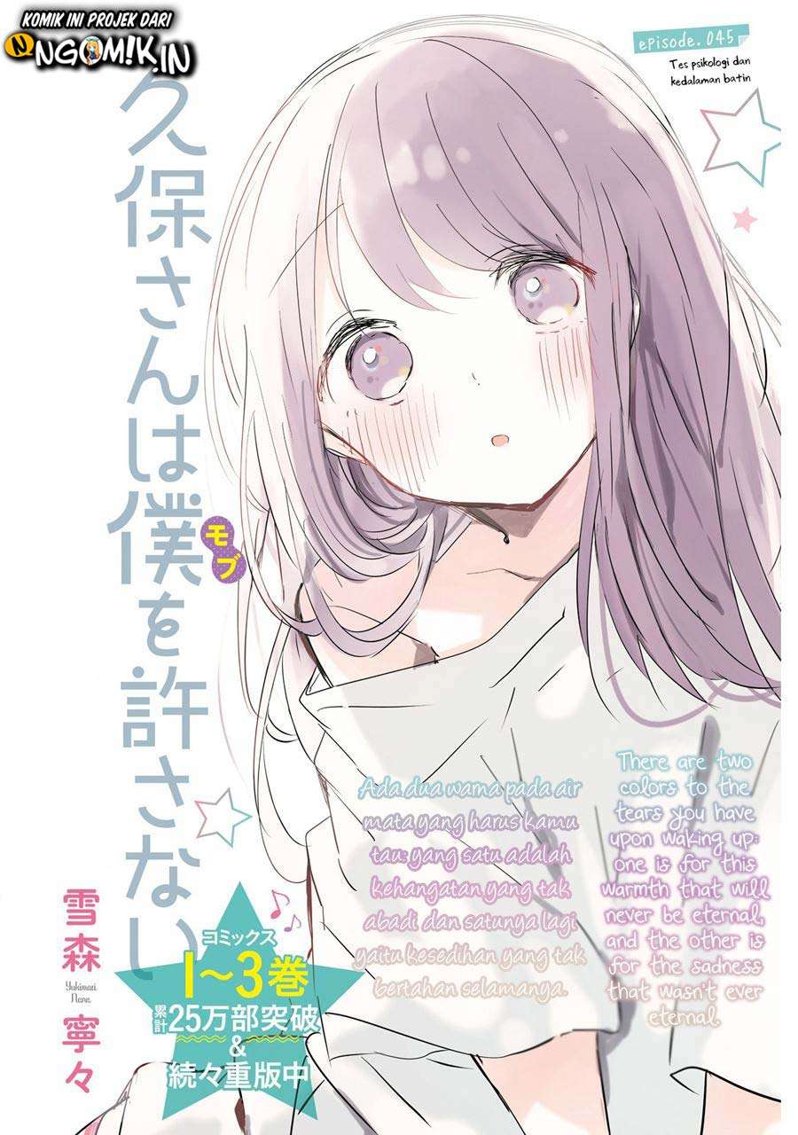Baca Kubo-san wa Boku (Mobu) wo Yurusanai Chapter 45 Gambar 2