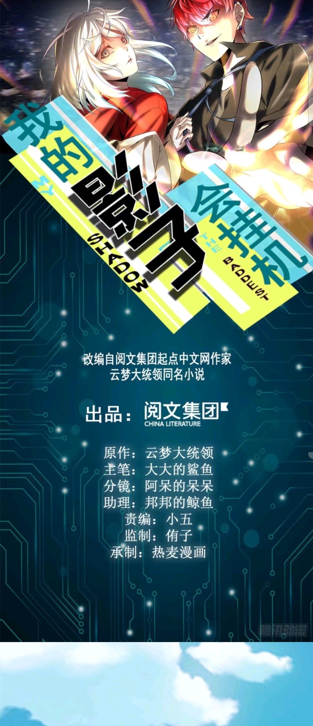 Baca  My Shadow Hangs Up Chapter 09 Gambar 2