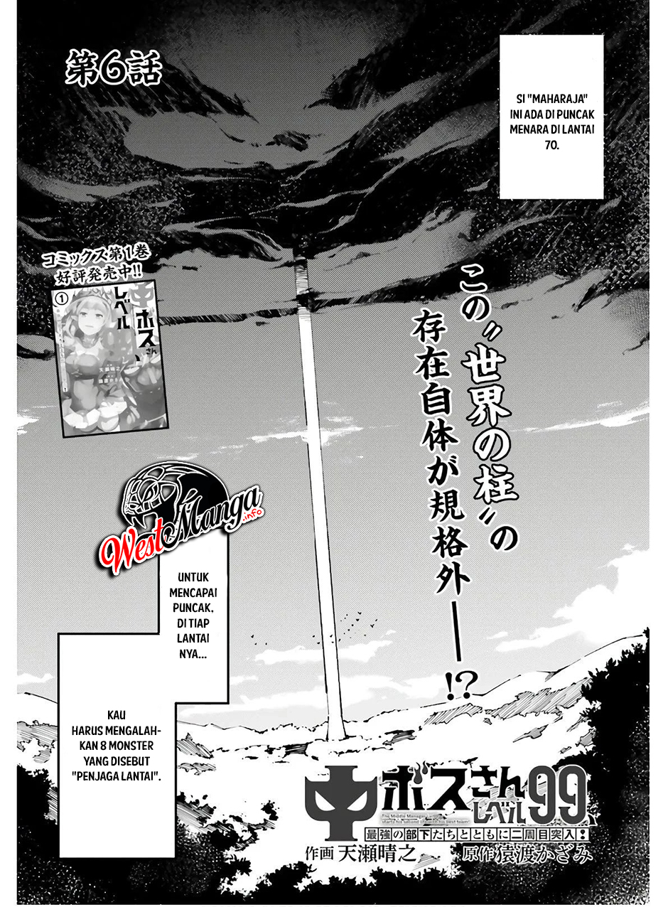 Chū Boss-san Level 99, Saikyou no Buka-tachi to Tomo ni Nishuume Totsunyuu! Chapter 06 Gambar 4