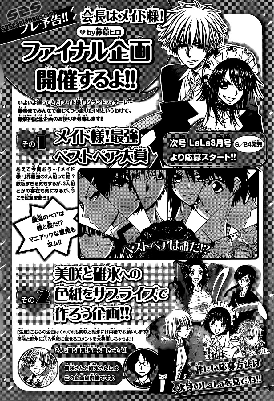 Kaichou wa Maid-sama! Chapter 82 Gambar 34