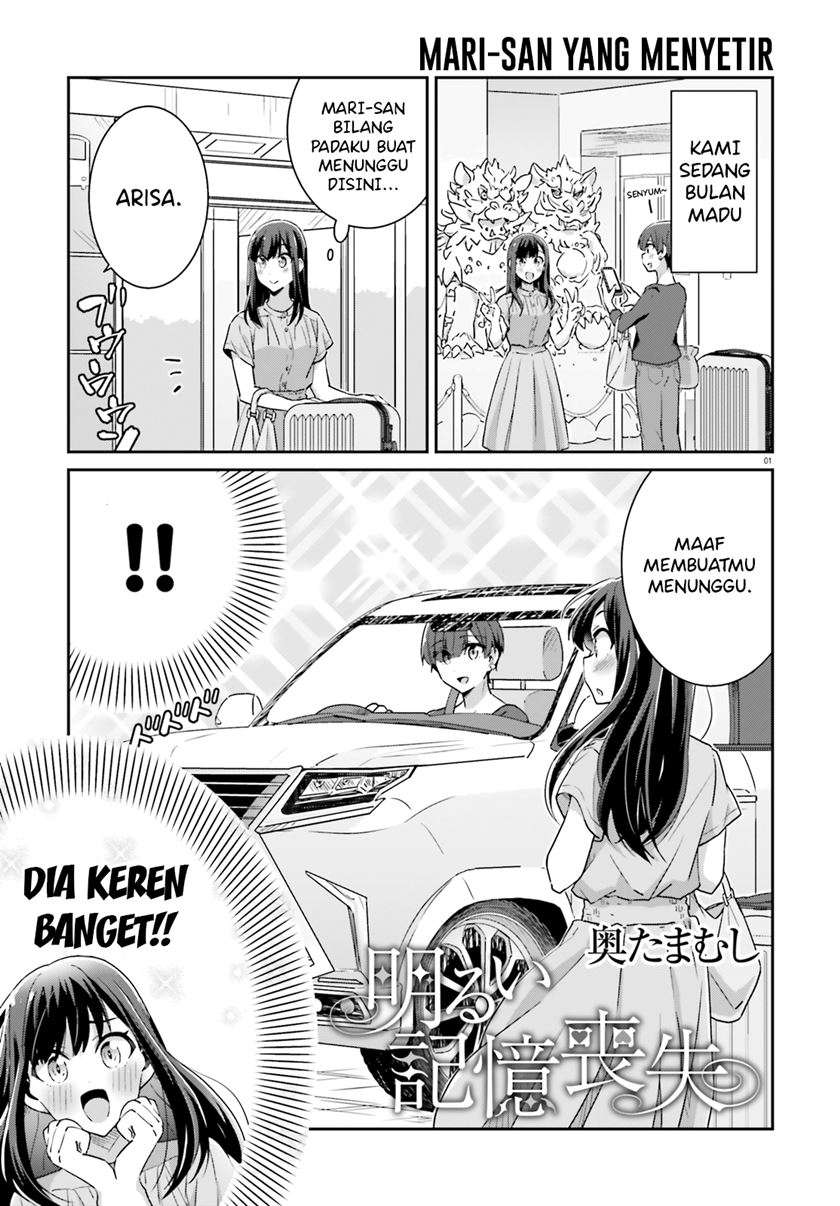 Baca Komik Akarui Kioku Soushitsu Chapter 51 Gambar 1