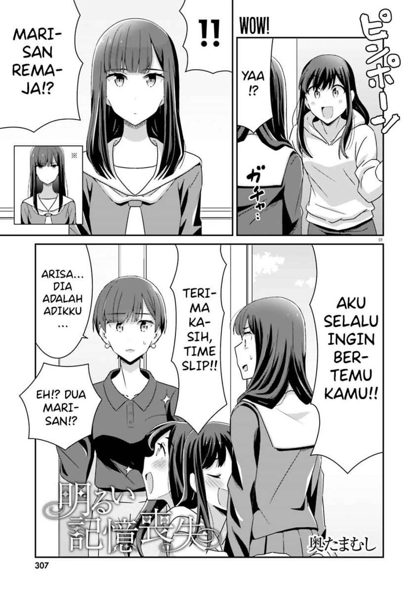 Baca  Akarui Kioku Soushitsu Chapter 45 Gambar 2