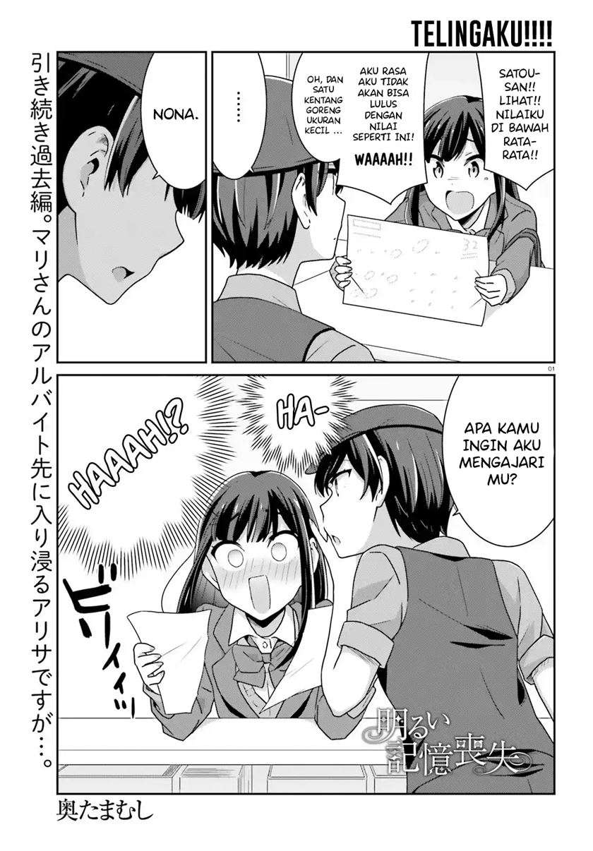 Baca Akarui Kioku Soushitsu Chapter 34 Gambar 2