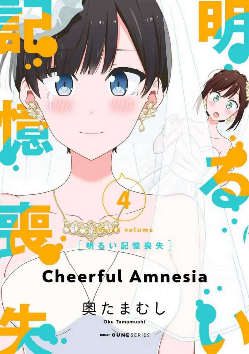 Baca Akarui Kioku Soushitsu Chapter 31 Gambar 2