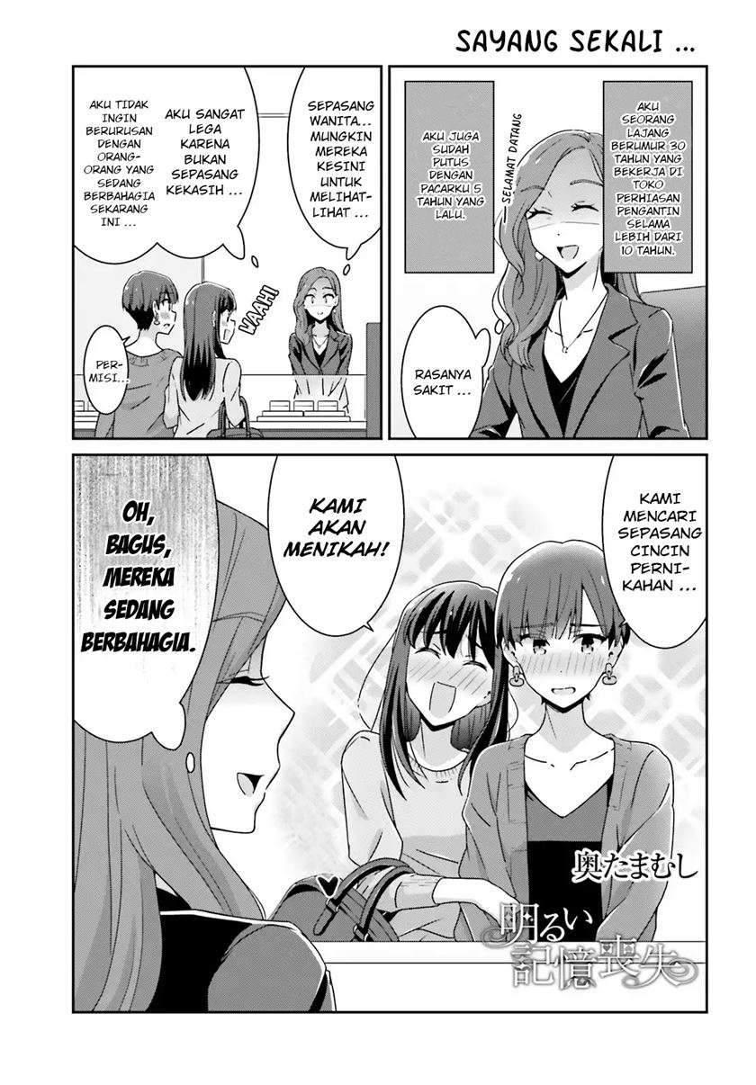 Baca Akarui Kioku Soushitsu Chapter 29 Gambar 2
