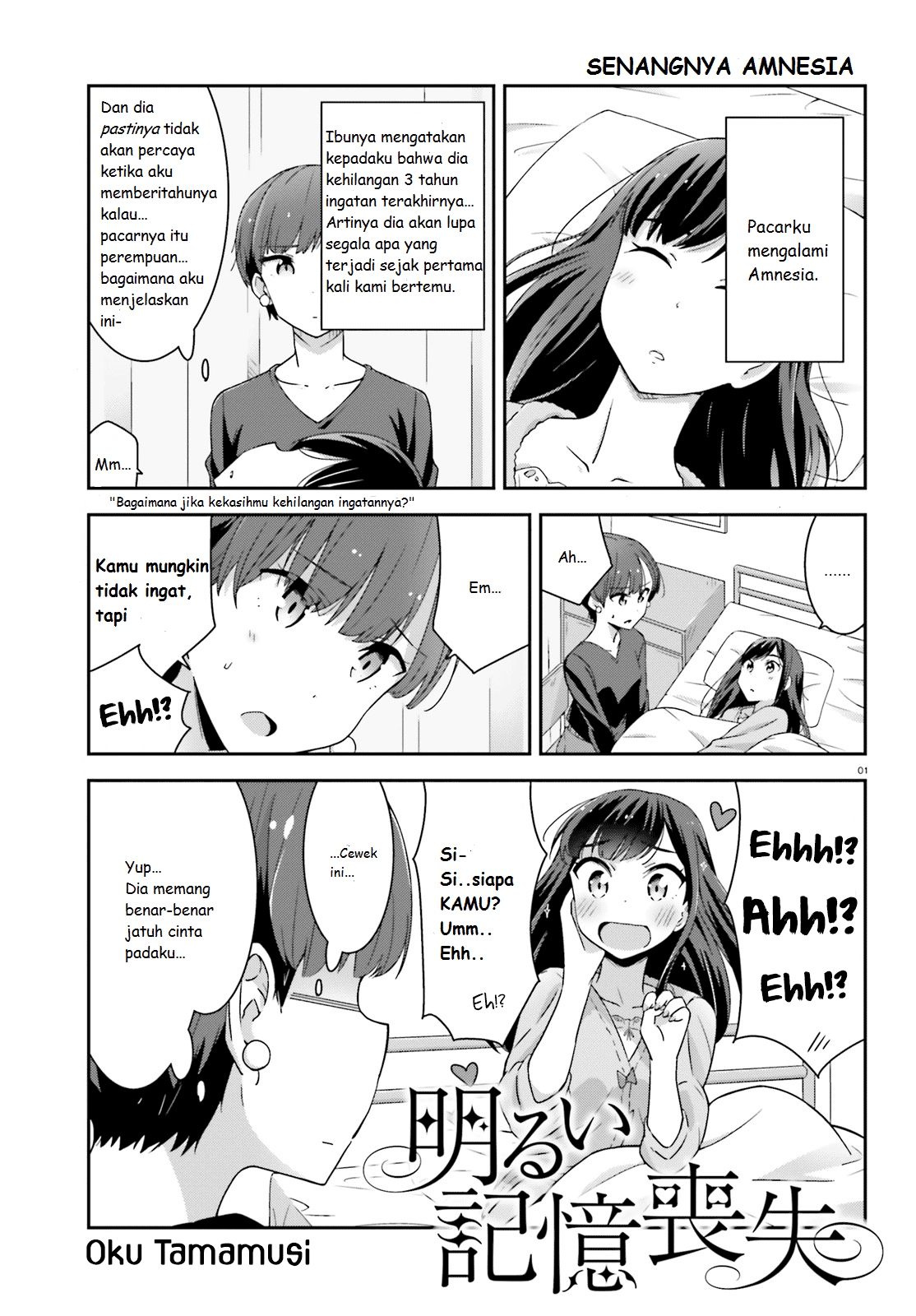 Baca Manga Akarui Kioku Soushitsu Chapter 00 Gambar 2