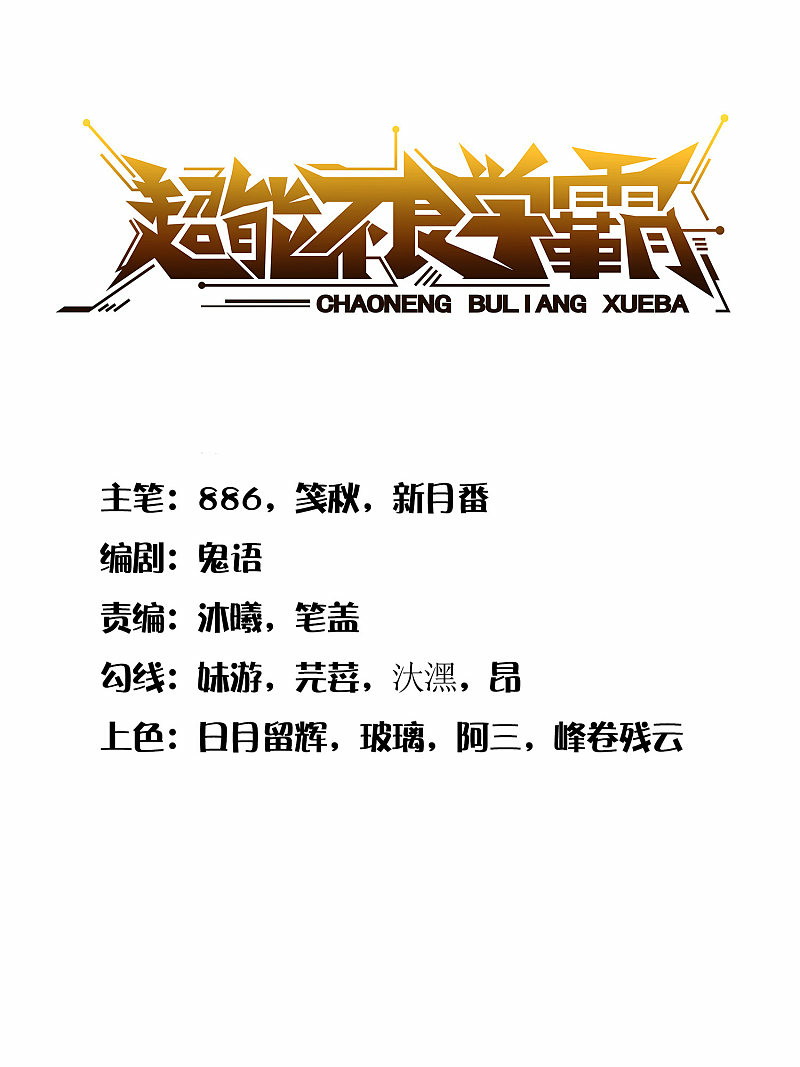 Baca Manhua Tyrant School Master Chapter 02 Gambar 2