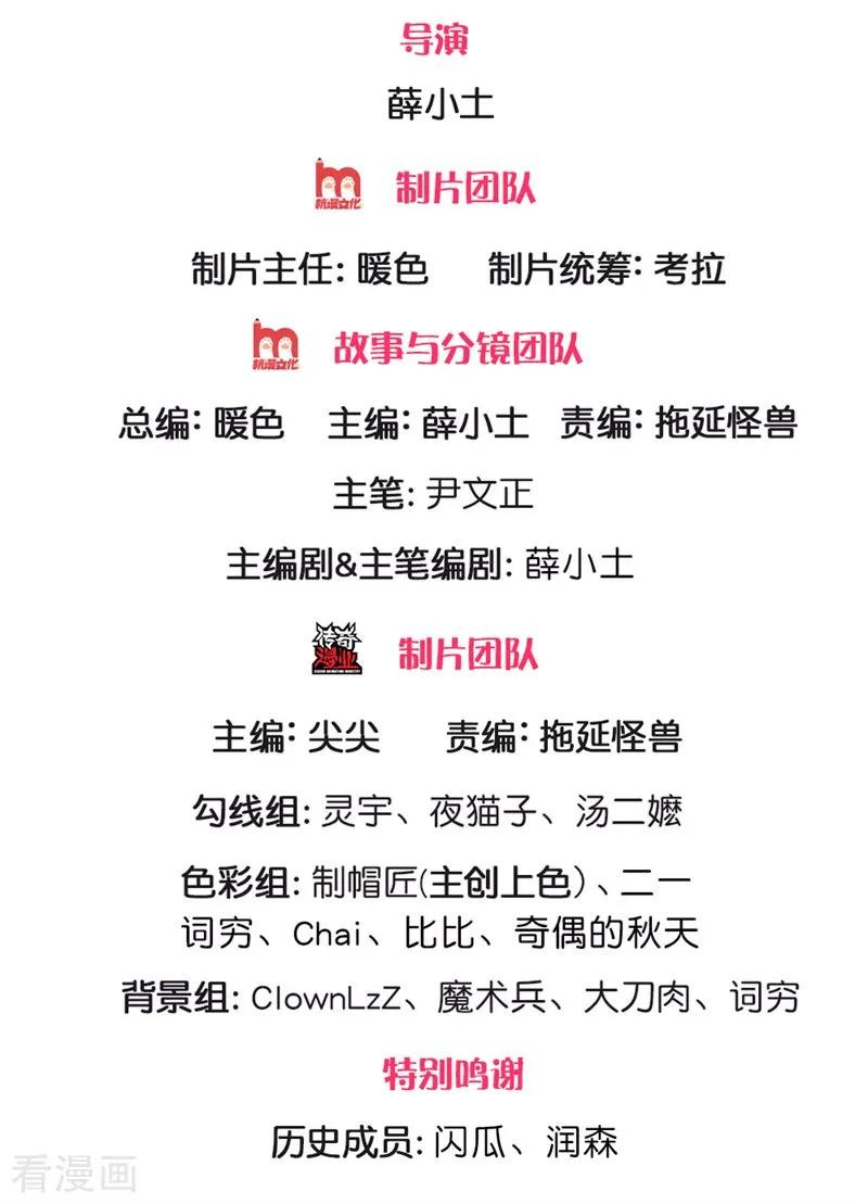 Baca Jiandao Lingtian Chapter 83 Gambar 2