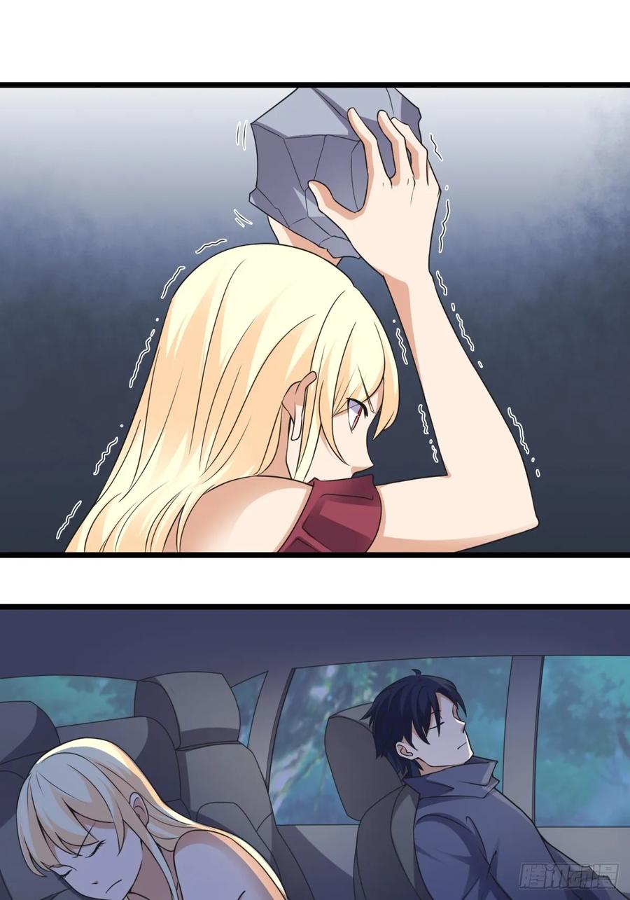 The King of Police Chapter 33 Gambar 23