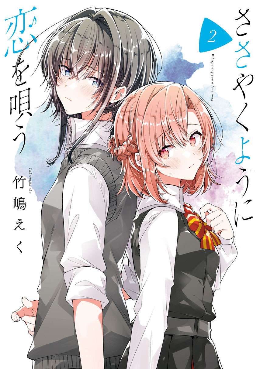 Baca Komik Sasayaku you ni koi wo utau Chapter 13 Gambar 1