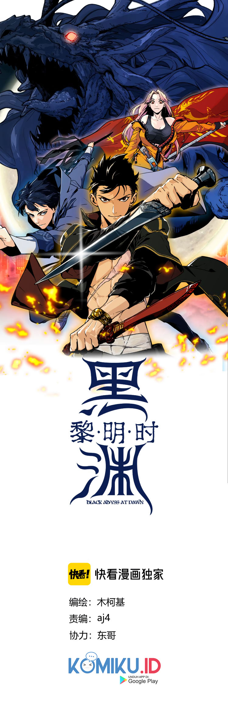 Black Abyss at Dawn Chapter 27 Gambar 3