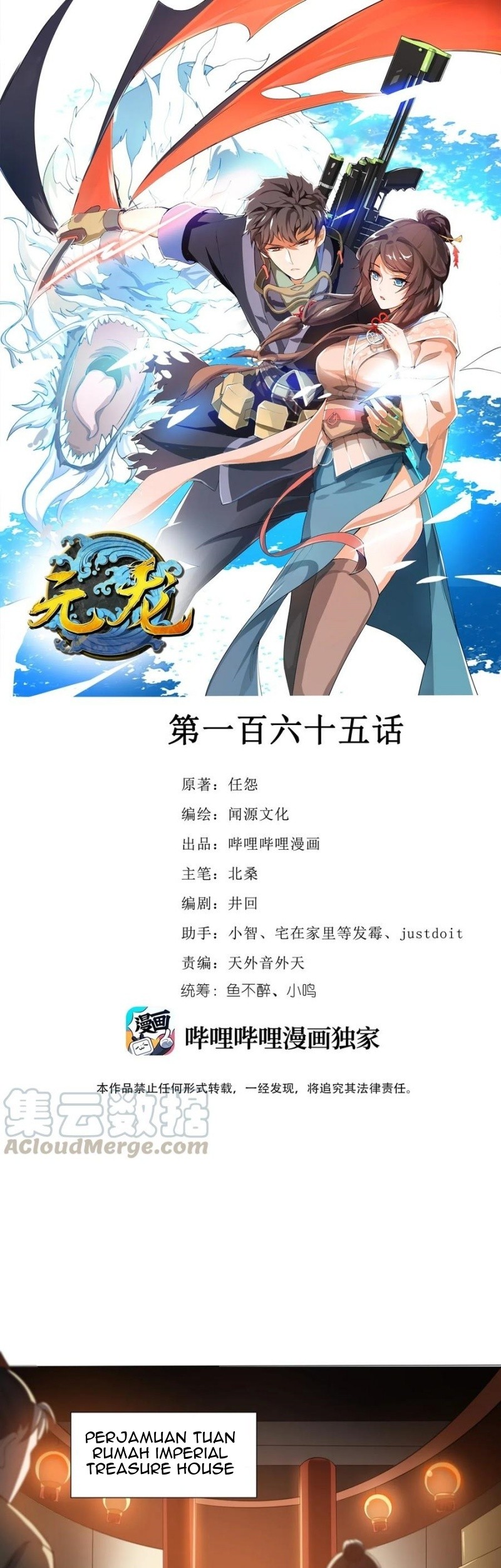 Baca First Dragon Chapter 165 Gambar 2