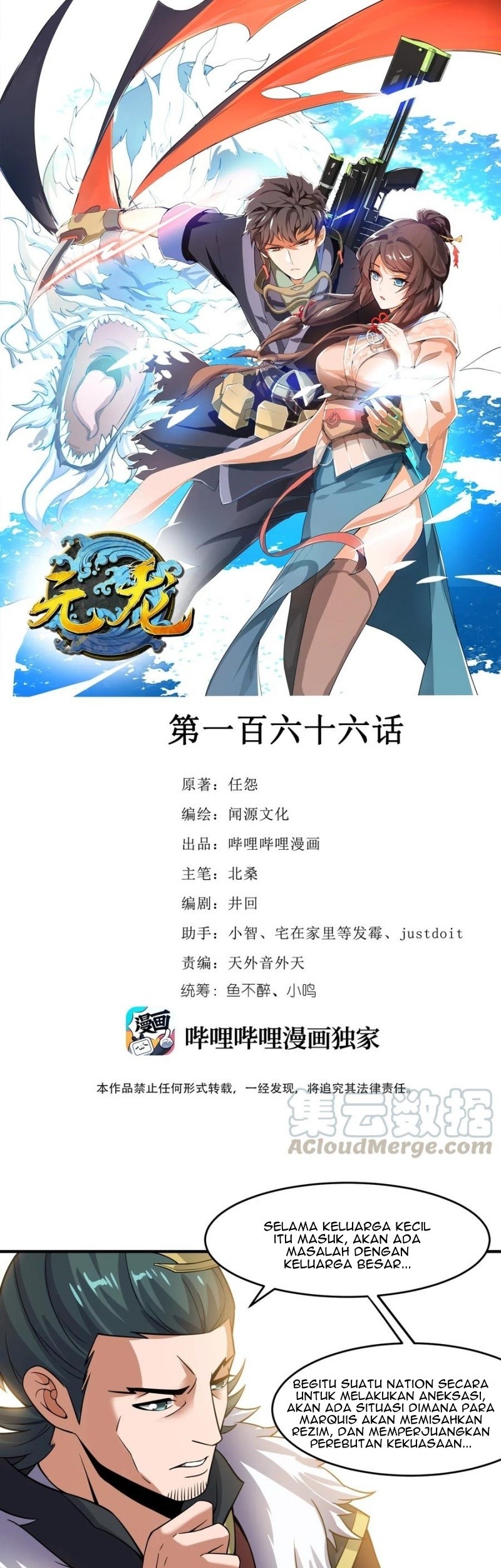 Baca Manhua First Dragon Chapter 166 Gambar 2