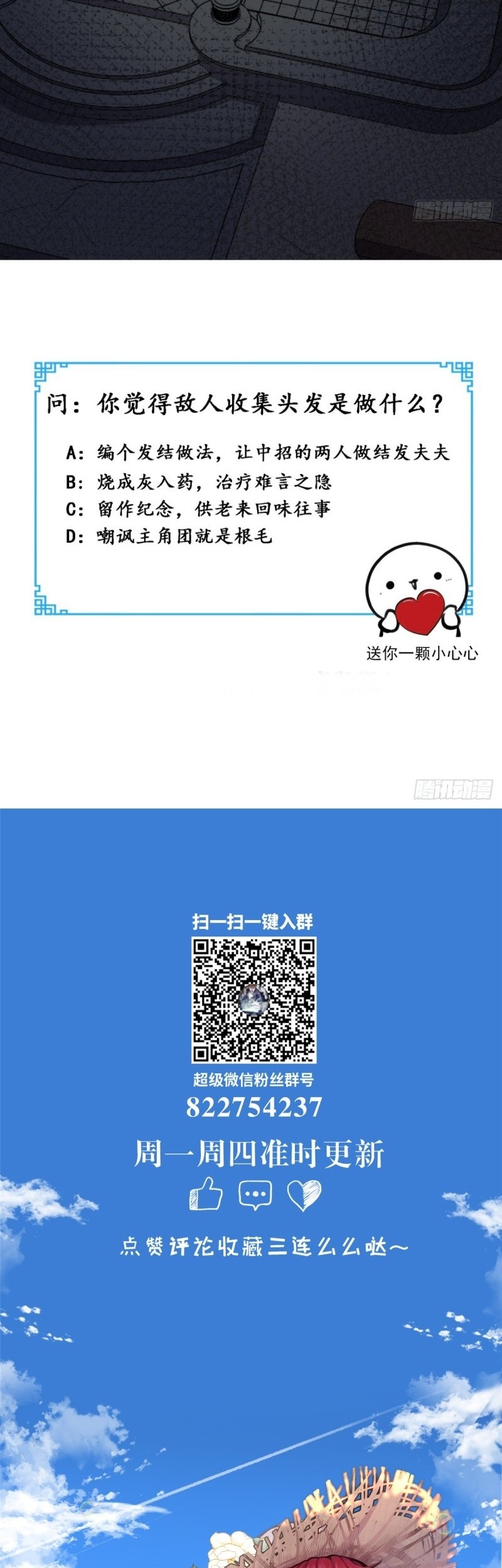 Super WeChat Chapter 125 Gambar 24