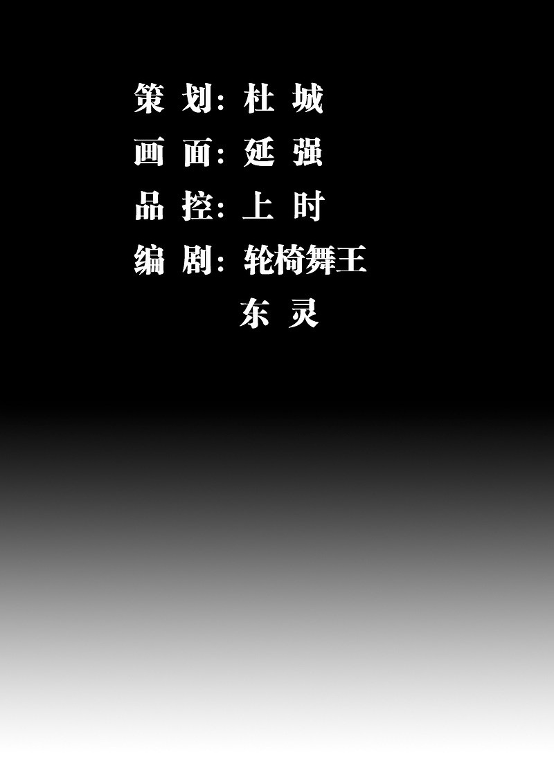 Rebirth of The Sword God Returns Chapter 26 Gambar 3