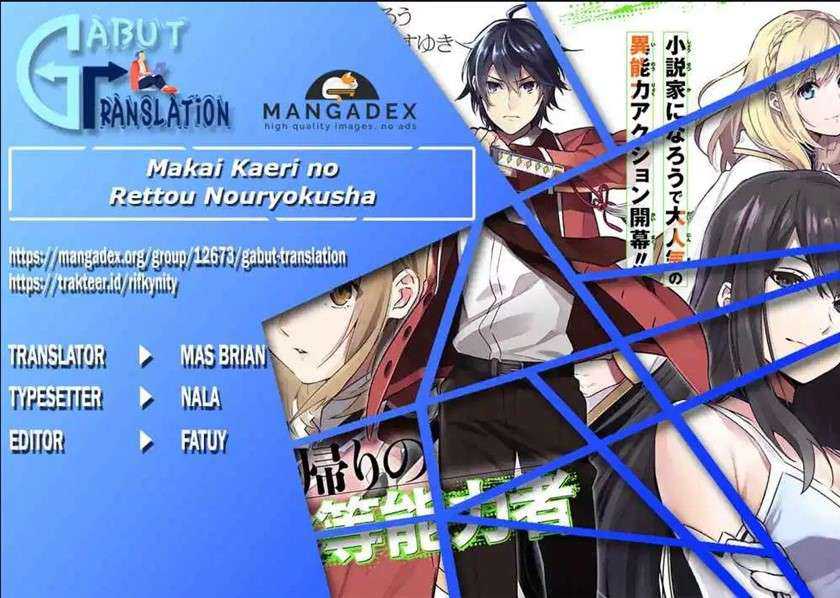 Baca Komik Makai Kaeri no Rettou Nouryokusha Chapter 3 Gambar 1