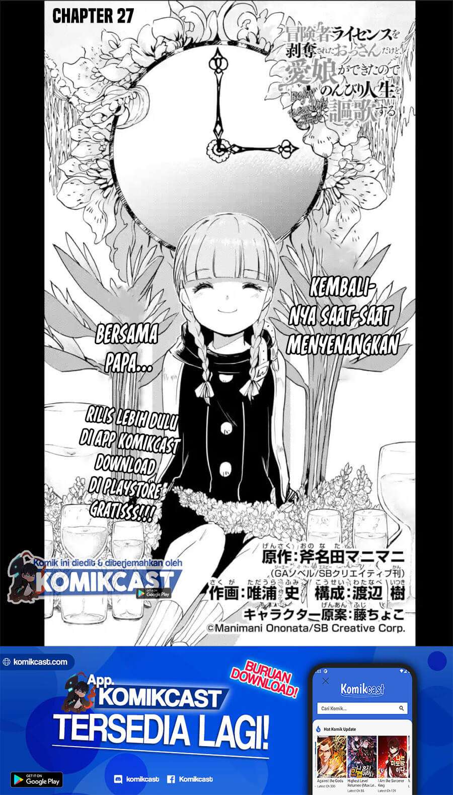 Baca  Boukensha License o Hakudatsu Sareta Ossan Dakedo, Manamusume ga Dekita no de Nonbiri Jinsei Chapter 27.1 Gambar 2