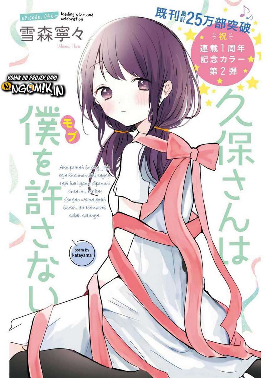 Baca Kubo-san wa Boku (Mobu) wo Yurusanai Chapter 46 Gambar 2