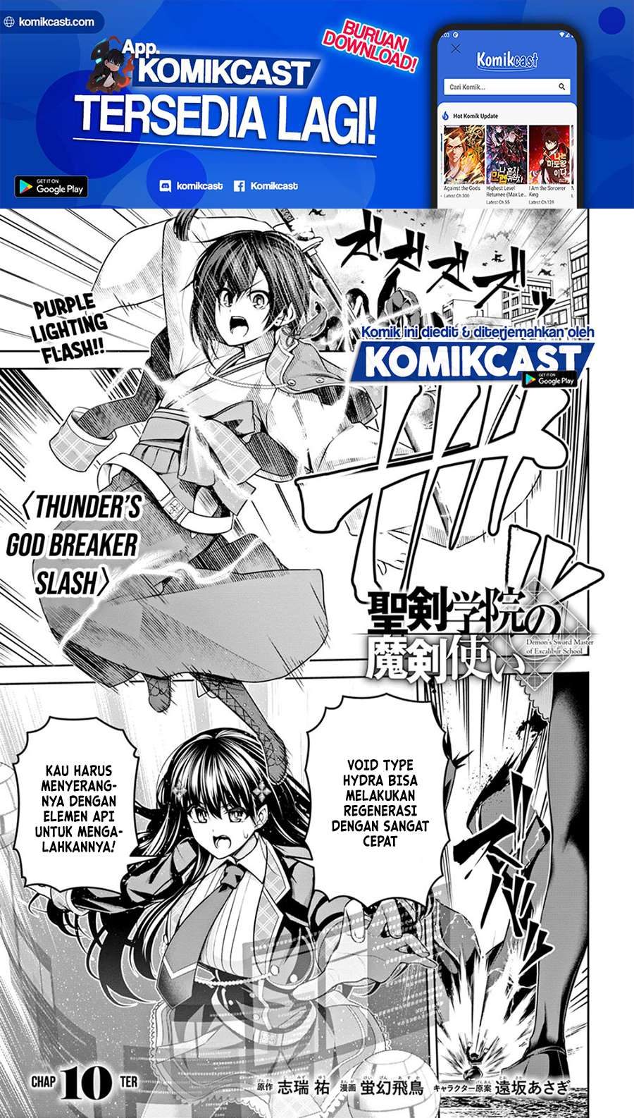 Baca Demon’s Sword Master of Excalibur School Chapter 10 Gambar 2