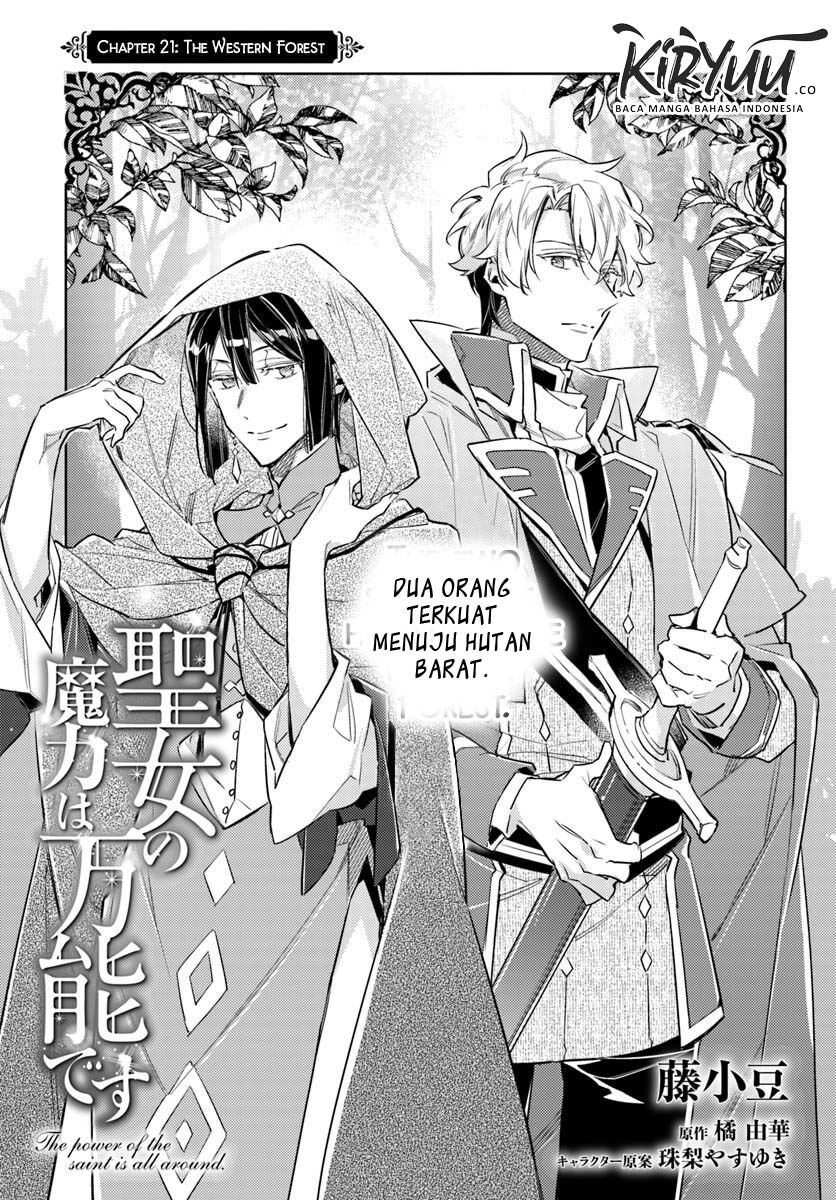 Seijo no Maryoku wa Bannou desu Chapter 21.1 Gambar 3