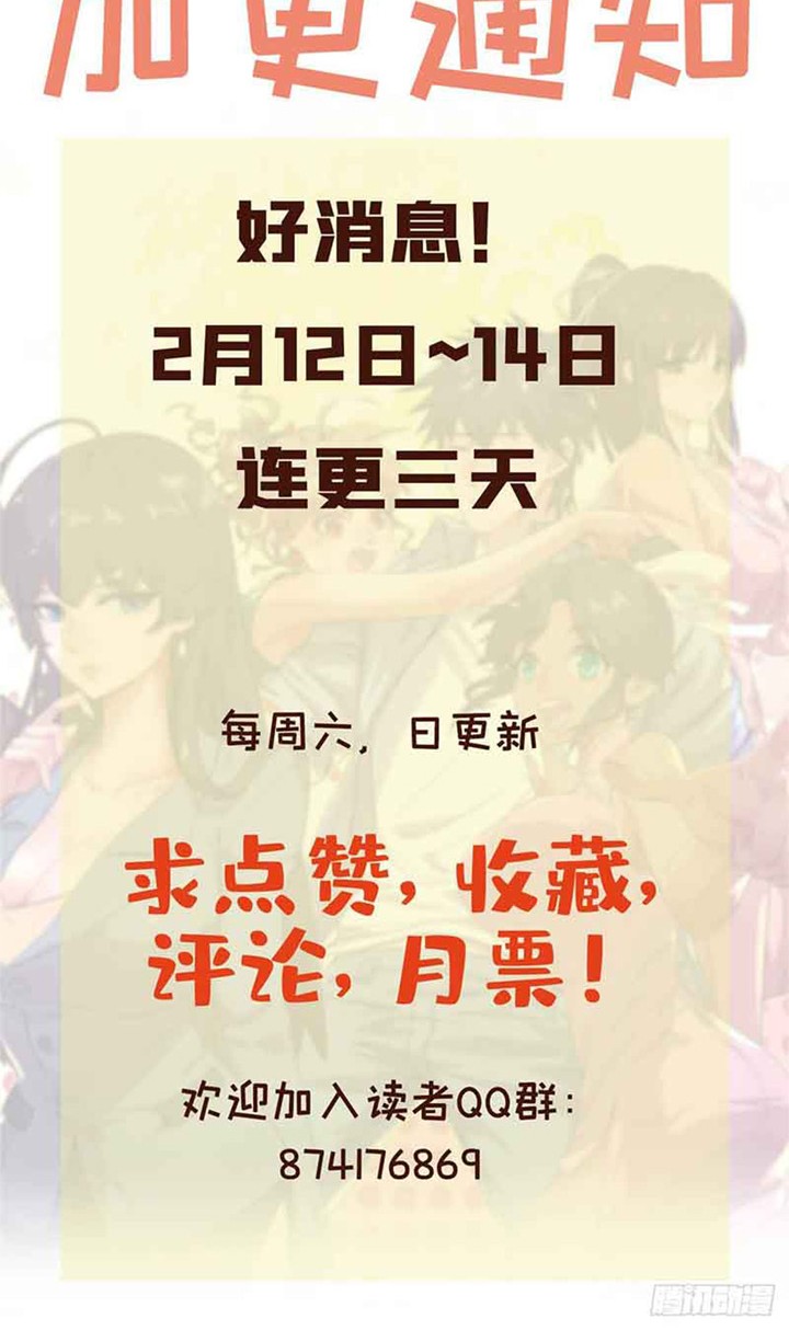 The President’s School Flower Is on Me Chapter 18 Gambar 17