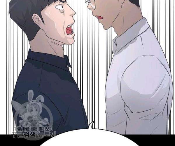 Trigger Chapter 64 Gambar 31