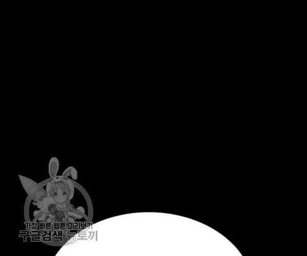 Trigger Chapter 64 Gambar 37