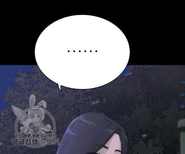 Trigger Chapter 64 Gambar 51