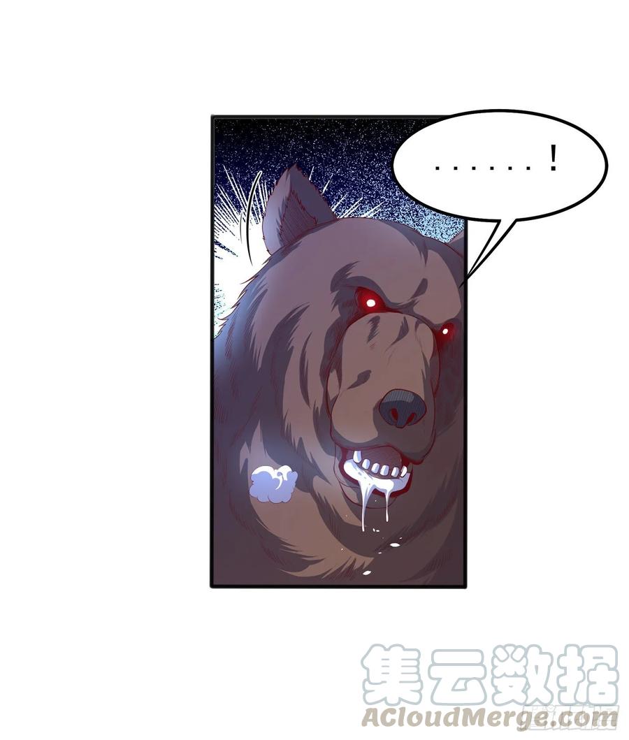 Martial Inverse Chapter 51 Gambar 26