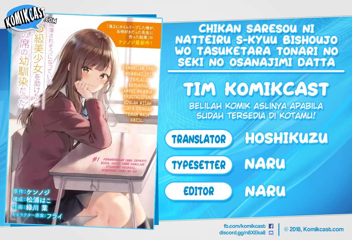 Baca Komik Chikan Saresou ni Natteiru S-kyuu Bishoujo wo Tasuketara Tonari no Seki no Osanajimi datta Chapter 23.1 Gambar 1