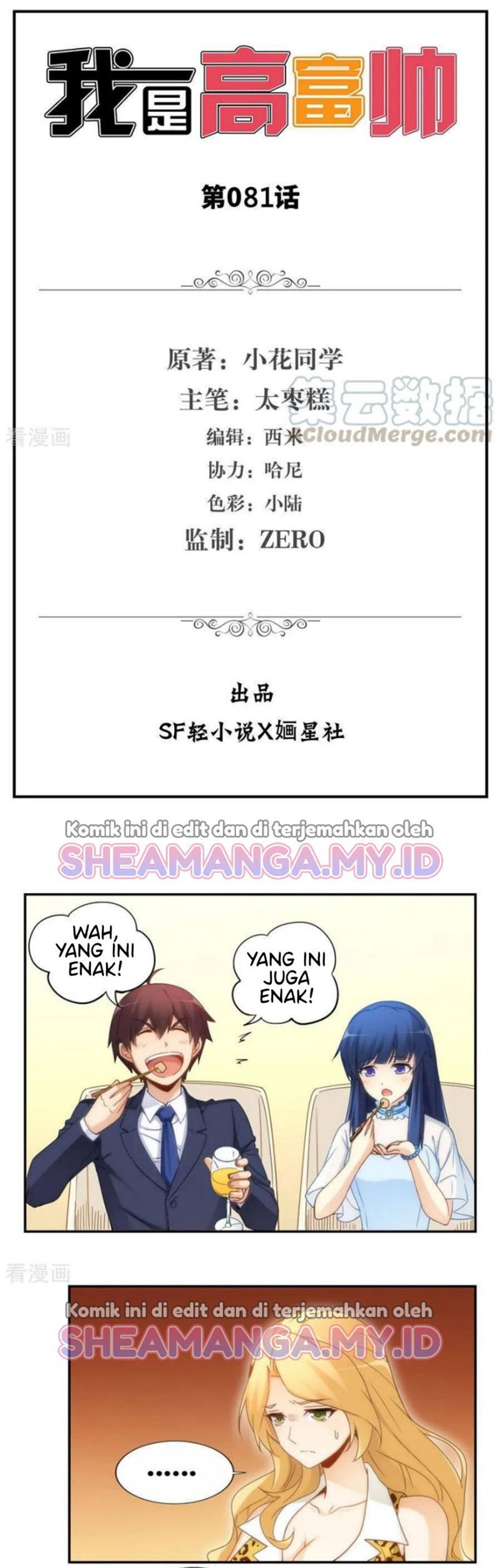 Baca  I Am Gao Fu Shuai Chapter 81 Gambar 2
