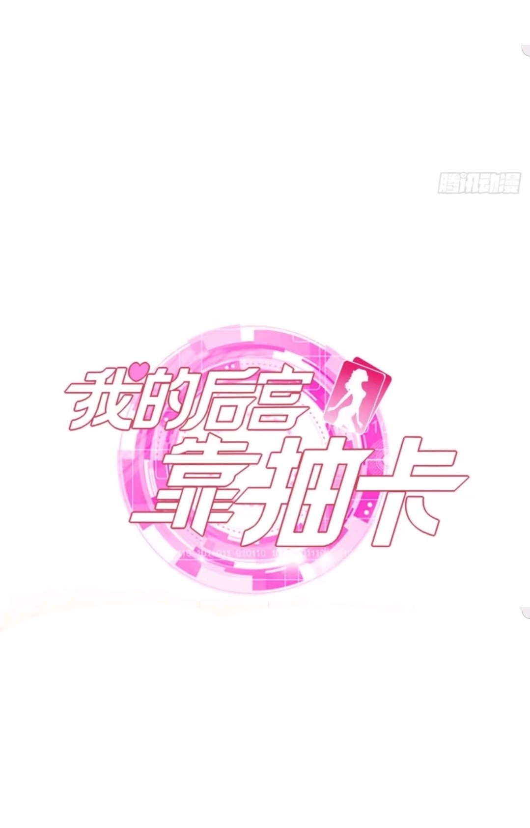 My Harem Depend on Drawing Chapter 31 Gambar 41