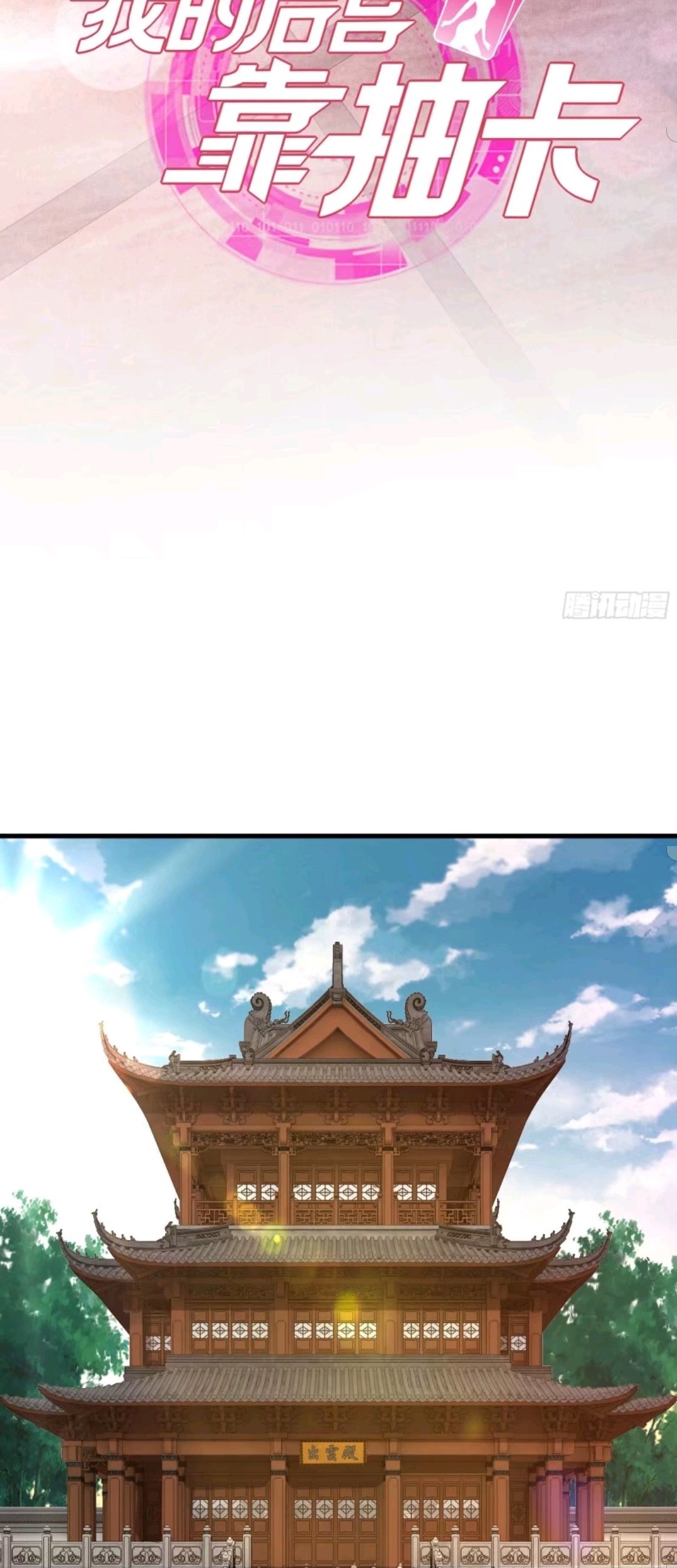 My Harem Depend on Drawing Chapter 31 Gambar 3