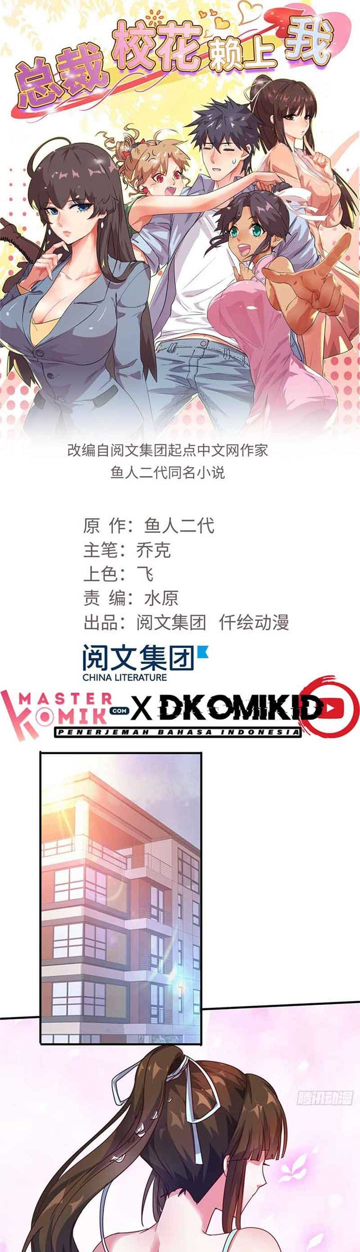 Baca  The President’s School Flower Is on Me Chapter 19 Gambar 2