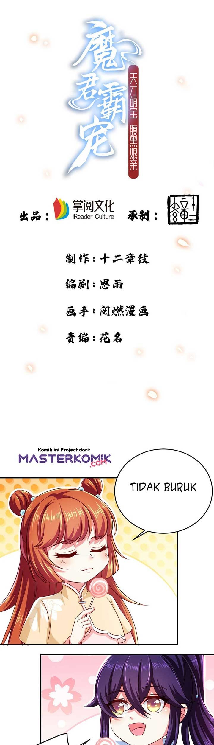 Baca Demon King Domination Pet Genius Meng Bao Belly Black Mother Chapter 19 Gambar 2